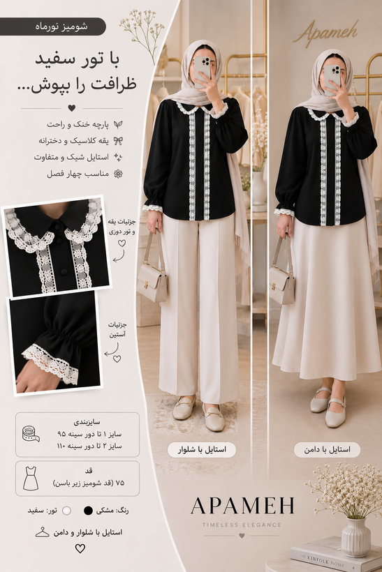 شومیز مشکی زنانه مهروماه
